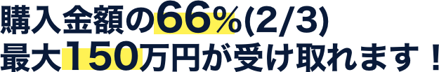 「伝票計算、締め業務が一切なくなりました！」